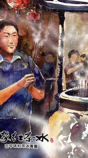 吳家預購下單