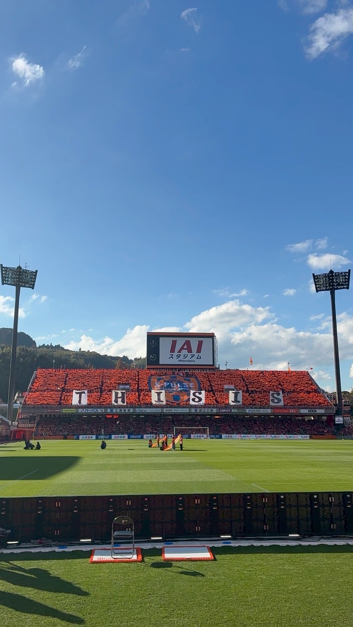 エスパルスサポ！