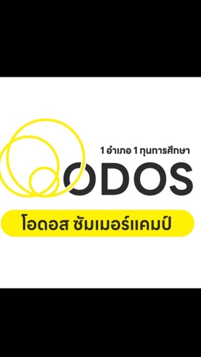 Odos รุ่นที่2