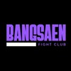 นักมวยที่รักที่สุดบางแสนไฟท์คลับ🥊💎