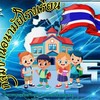กลุ่มงานอนามัย​โรงเรียน​