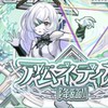 不可アムコルアキマラソン部屋あと雑談