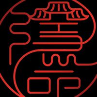 隱命闕一平安祈福