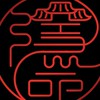 隱命闕一平安祈福