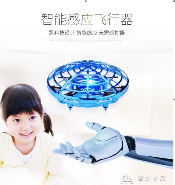 ufo迷你無人機小型智慧感應四軸飛行器耐摔懸浮飛機玩具跨境drone