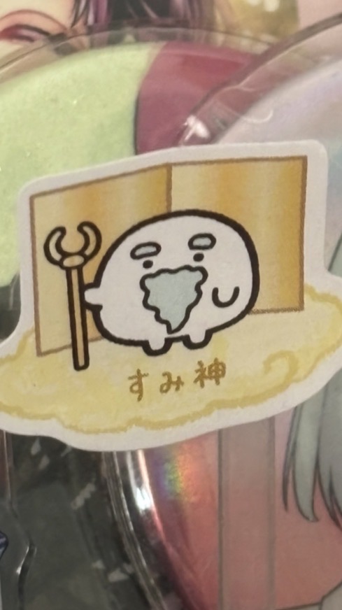 全 緩 也 だぁぁ 🤘🤑🤘