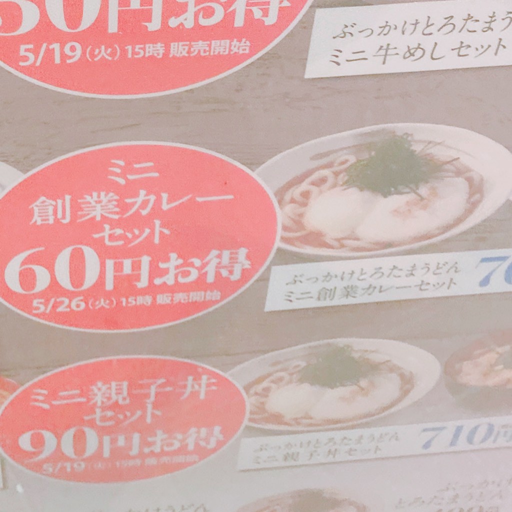 実際訪問したユーザーが直接撮影して投稿した東野田町牛丼松屋 京阪京橋店の写真