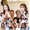 自己成長の祭典オンラインフェス