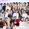 本音解放フェス