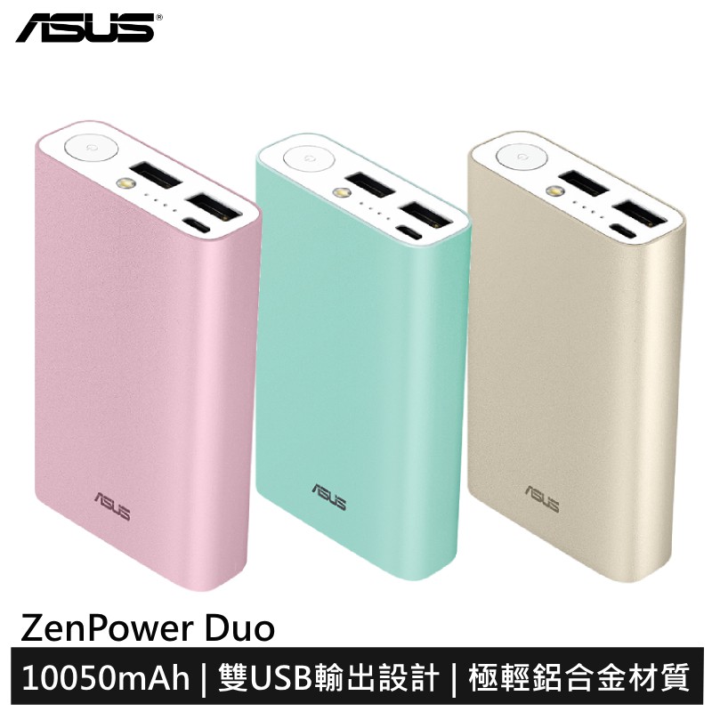 【商品特色】● 重量僅218g、極輕鋁合金材質 ● 蘊含高效電力 10050mAh，輕巧行動生活 ● 雙USB輸出設計，飆速充電 ● 高強度LED燈為您提供便利隨身光源【詳細規格】型號：ASUS Ze