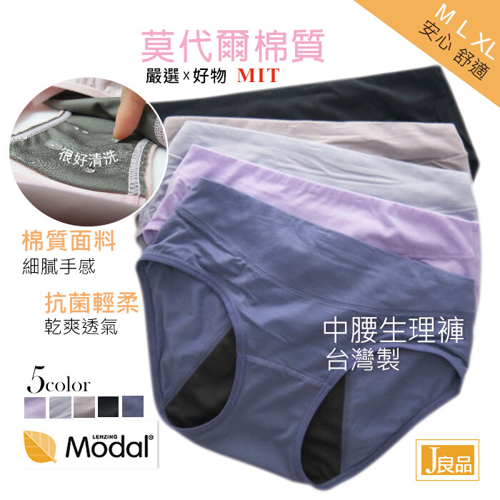 水水們網購除了防範詐騙外千萬不要為了便宜而踩雷多看多注意 內褲是女生的第二層肌膚呵護私密肌從選對內褲開始尤其選對生理褲更是重要 商品一定經過測試與試用後才敢推薦我把關您放心 -------- .全館滿