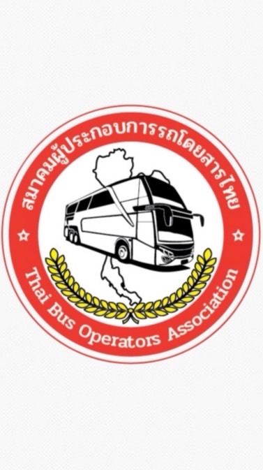 สมาคมผู้ประกอบการรถโดยสารไทย (สปส)