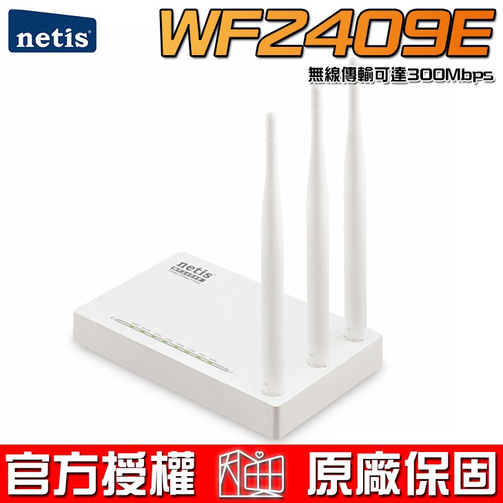 產品特色★ 支援 802.11n，無線傳輸可達300Mbps★ 3 支 5dBi 天線，訊號覆蓋廣。★ 適合小家庭使用。★ IP自動偵測更改，網路一接就上★ 支援IPTV(像中華電信MOD機上盒)播放