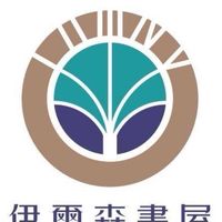 伊爾森書屋粉絲頁