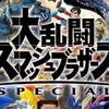 皆でスマブラ楽しく強くなろう！