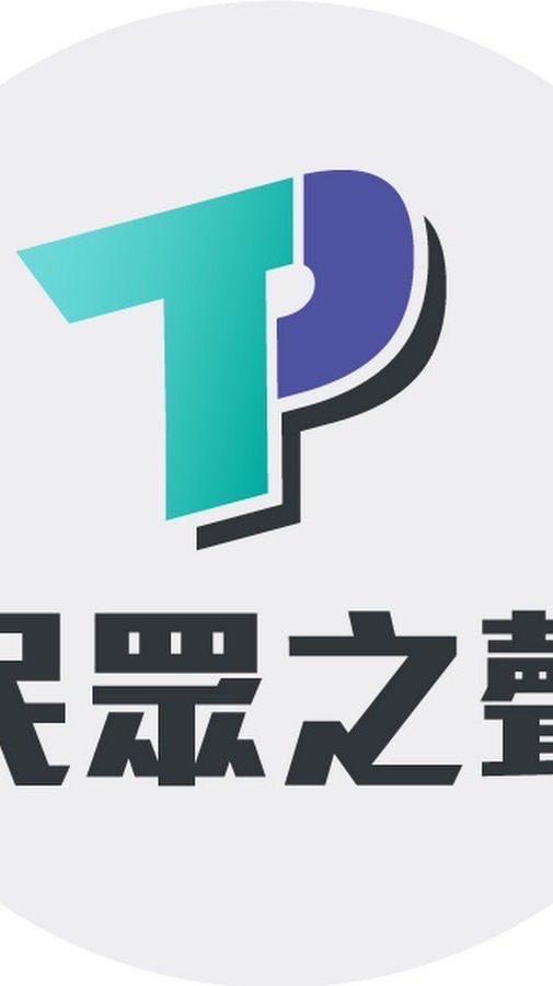 民眾之聲callin