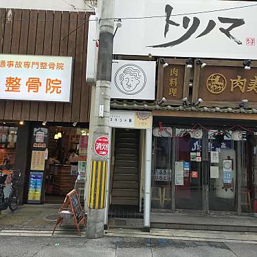 ユーザーの口コミ スタンドb スタンドビー 高槻町 高槻市駅 居酒屋 By Line Conomi