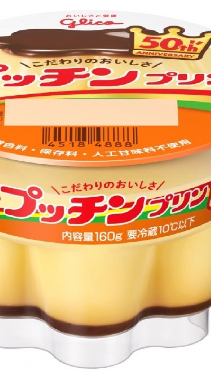 プリン教