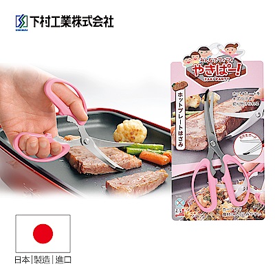 [下村工業Shimomura] 粉色烤盤專用料理剪刀 YP-402