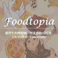 Foodtopia（丐幫/省錢情報/優惠/折扣/免費便當/好康/台中/興大丐幫/有禮貌蹭飯運動