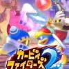 カービィファイターズ2プレイヤー集まれ〜!!