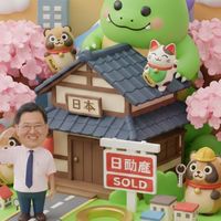 🇯🇵甫哥日屋吉🏠-日本法拍、房產快報