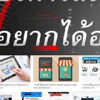 บริการสั่งของทางออนไลน์ให้