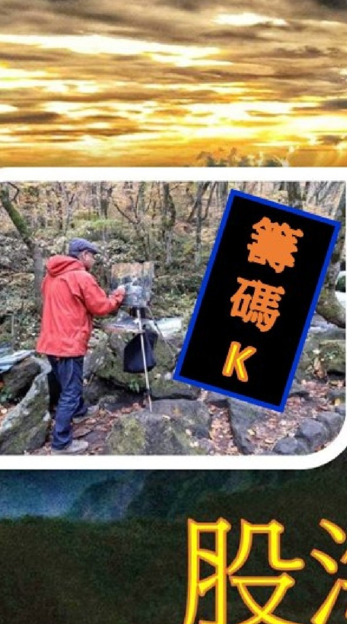 股市火力旺🔥APP（籌K群）