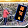 股市火力旺🔥APP（籌K群）