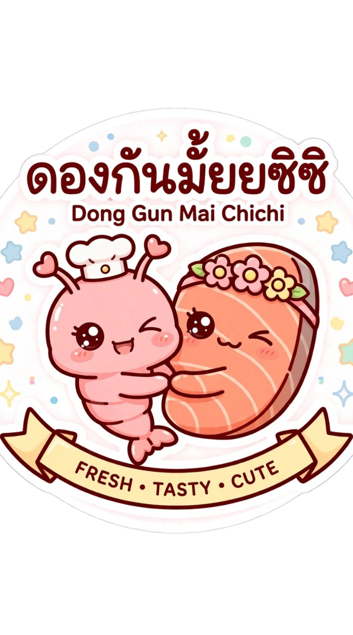 ดองกันมั๊ยยชิชิ