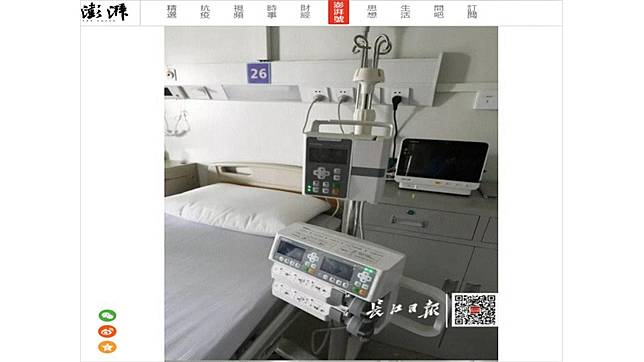 (圖／翻攝自澎湃新聞網)