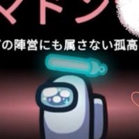 Among Us SNR(2)一緒に遊んでくれる人募集中
