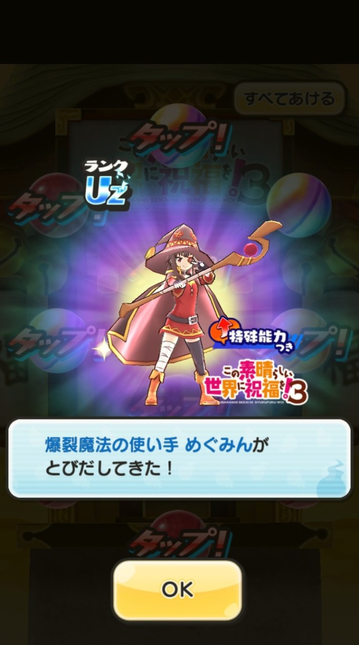 ぷにぷに助け合い