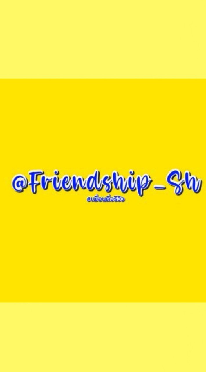 👭Friendship..Shopping🛍 **เฉพาะกิจ** OpenChat