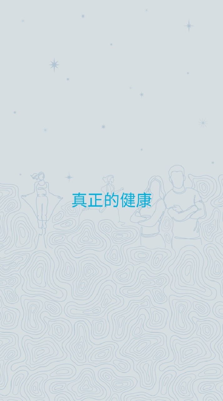 USANA健康家園-B