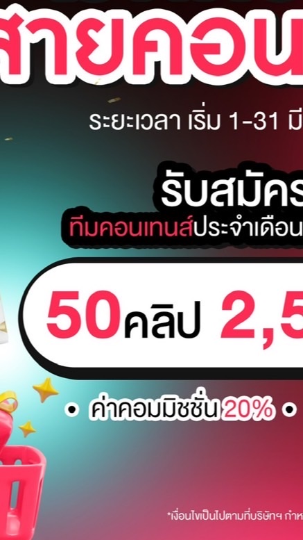 50 คลิป 2,500 บาท มินเอสมินอาร์🧡🤍