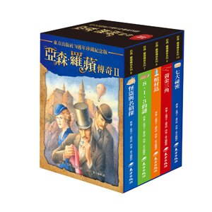 神出鬼沒、風流倜儻，他是英俊瀟灑的優雅紳士，也是嫉惡如仇的俠義怪盜。 亞森．羅蘋傳奇再現！