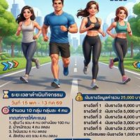 DAY 13/60 ส่งผลกิจกรรม FIT&FIRM 2026