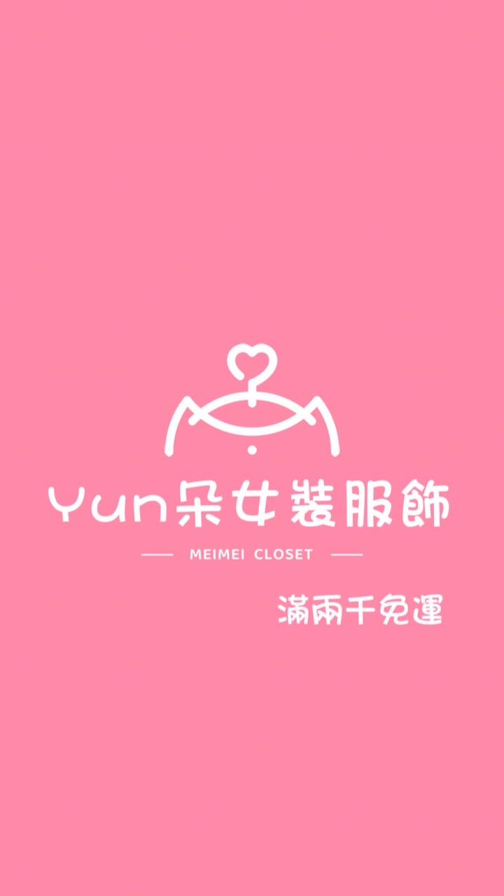 ☁️Yun朵現貨區👗
