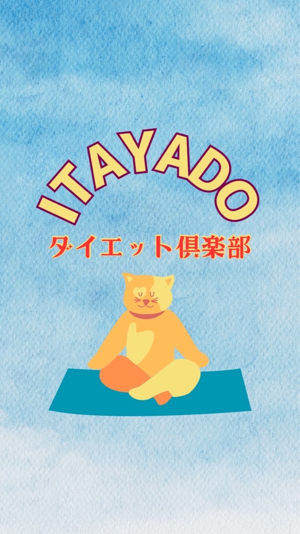 板宿店 ダイエット倶楽部🧘🏻‍♀️💖