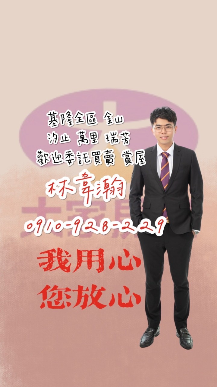 幫您找到家 新物件搶先看