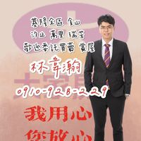 幫您找到家 新物件搶先看