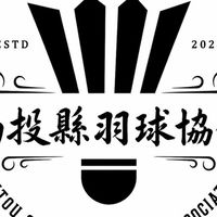 南投縣羽球協會｜臨打團練專區