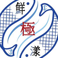 鮮極漾