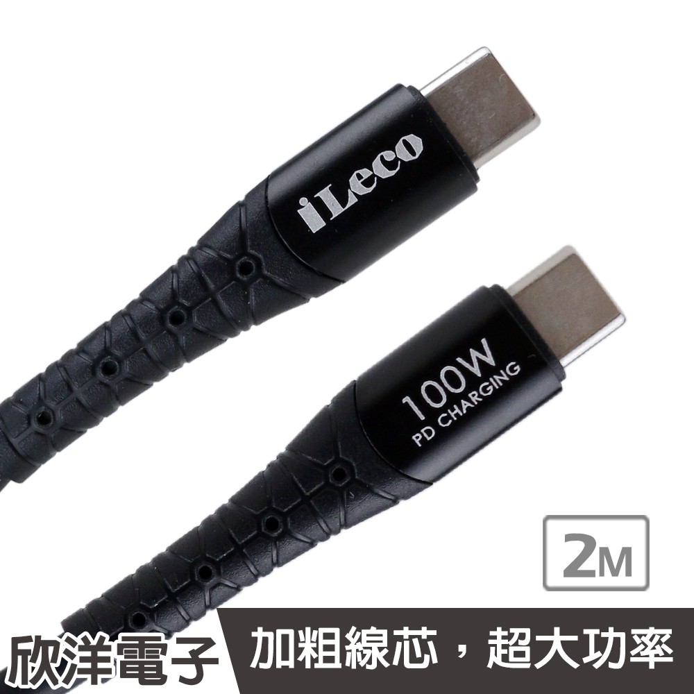 ★ 搭載E-MARKER識別芯片★ 全面兼容TYPEC設備★ 支援PD快速充電功能★ 加粗純銅線芯★ 100W(Max)超速充電傳輸★ 超強韌耐拉耐磨★ 產品重量58g※周六日與國定假日物流無法出貨、