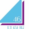 日向坂46のヒ！