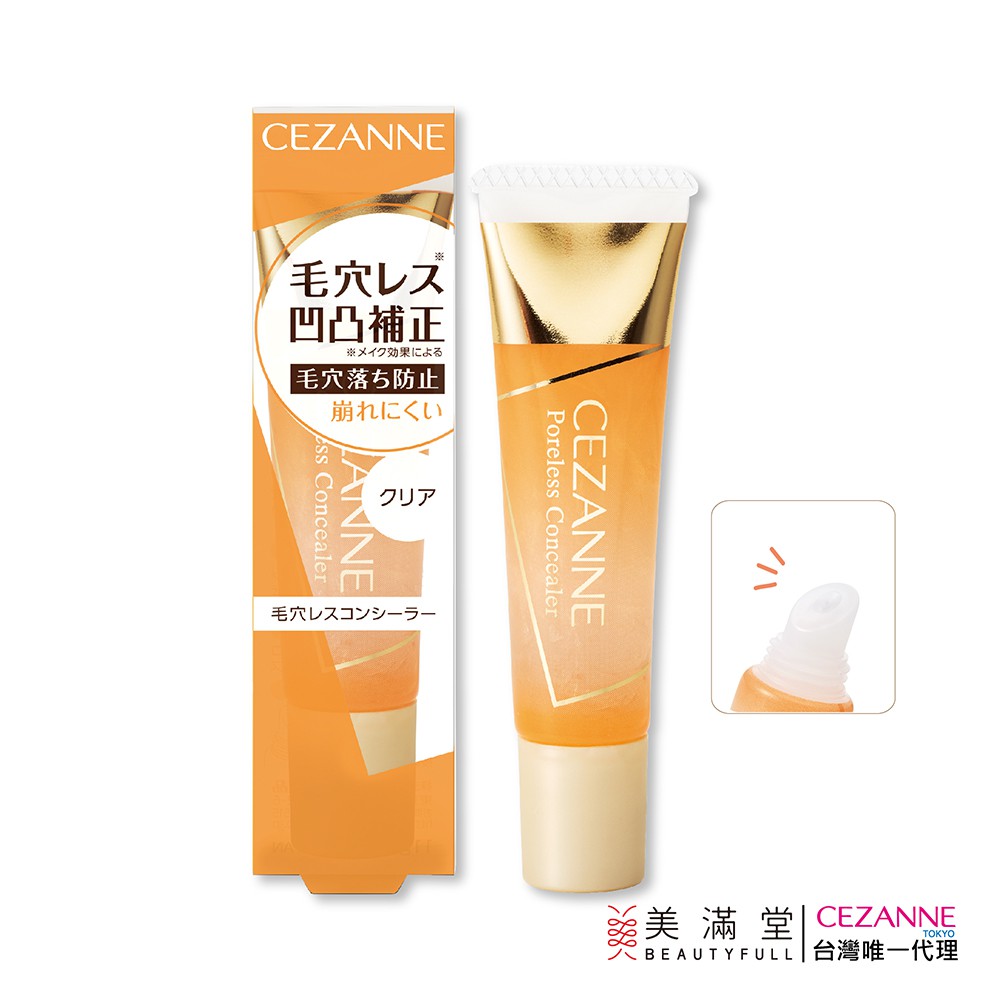 【商品特色】修飾雙頰與鼻頭惱人的粗大毛孔創造滑順平整的肌膚色調，毛孔修飾霜替底妝升級★ 不含以下成分紫外線吸收劑、香精、礦物油、焦油基底色素、酒精★ 修飾粗大毛孔使用後立即平滑肌膚表層，避免粉底堆積於