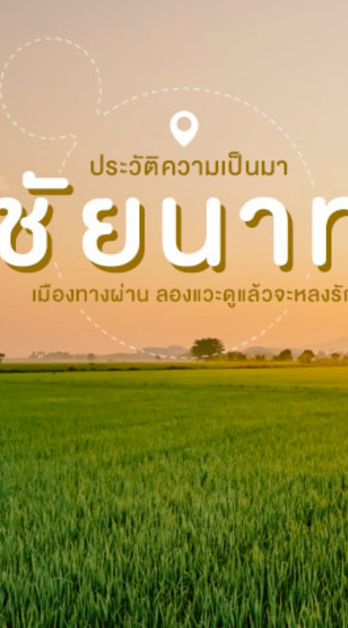 คณะทำงาน CC จว.ชัยนาท2