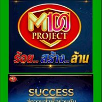M 💯 โปรเจกต์