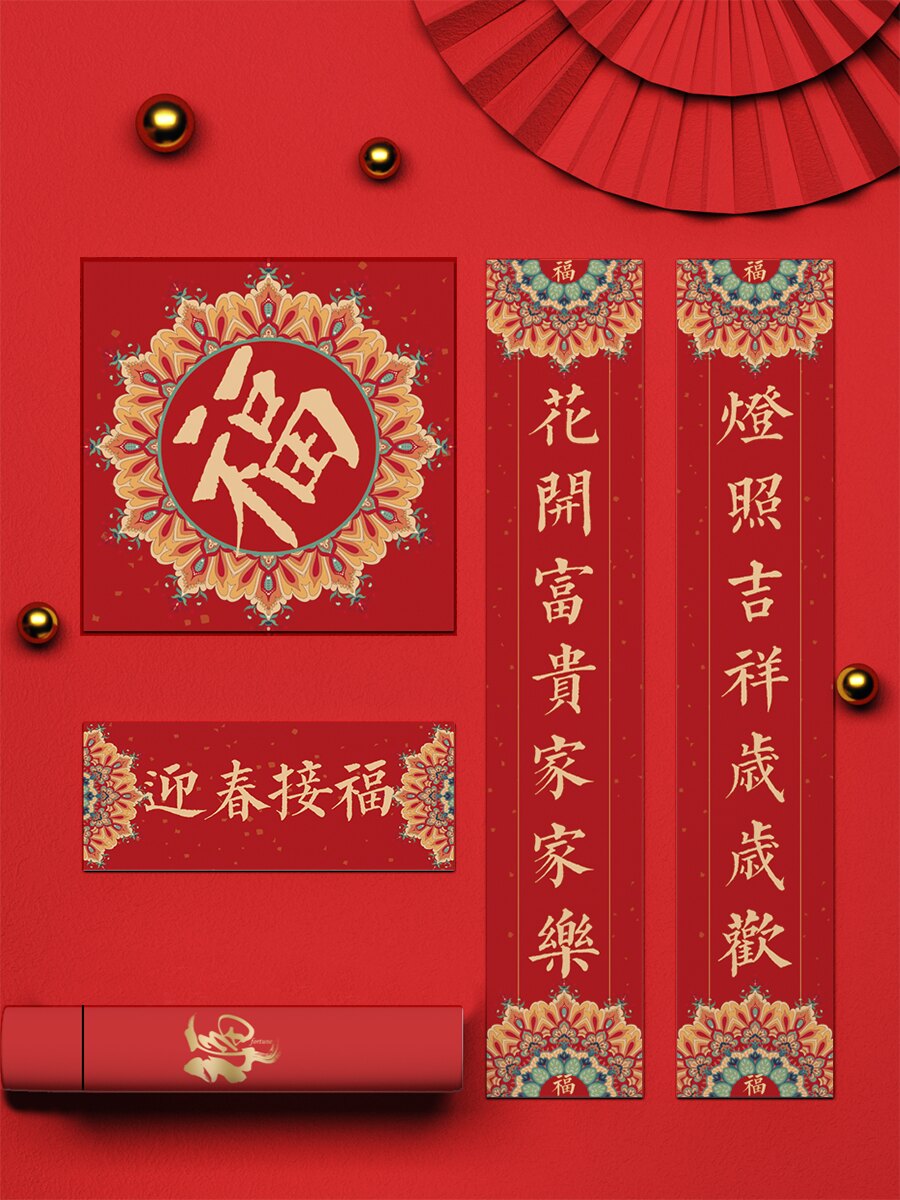 過年對聯 虎年春聯春節新年對聯2022年家用過年大門福字對子定制迎春接福